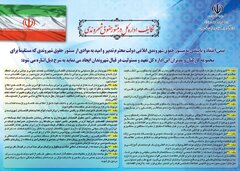 منشور حقوق شهروندی