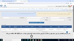 مناقصه انجام شده در سال ۱۴۰۳