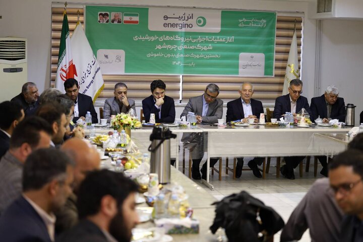 ️عملیات اجرایی نیروگاه های خورشیدی شهرک صنعتی چرم‌شهر (نخستین شهرک صنعتی بدون خاموشی