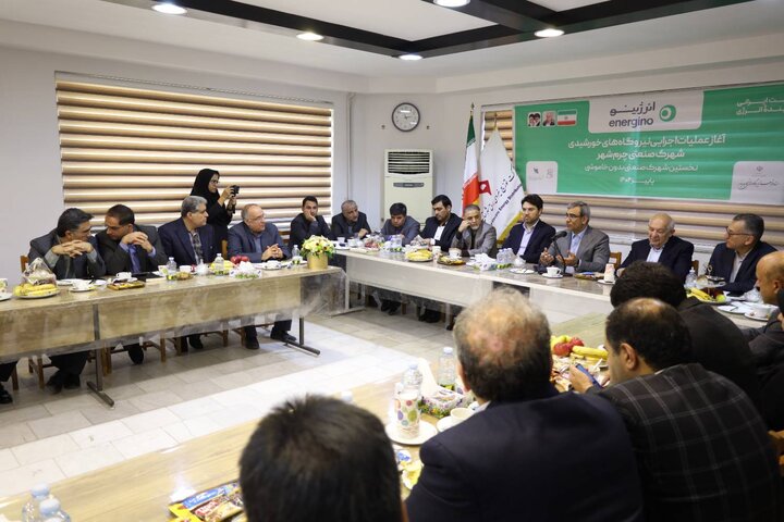 ️عملیات اجرایی نیروگاه های خورشیدی شهرک صنعتی چرم‌شهر  نخستین شهرک صنعتی بدون خاموشی