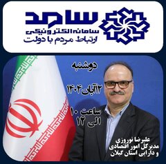 پاسخگویی برخط با سامانه ارتباطی ۱۱۱ به درخواست های مردم گیلان