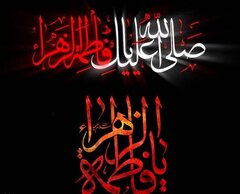 ایام فاطمیه تسلیت و تعزیت باد