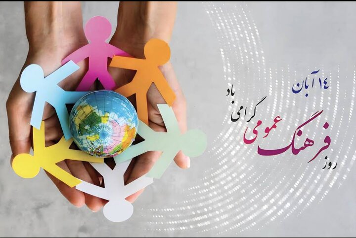 فرهنگ؛ زیربنای هویت سازمانی و همدلی در مسیر تعالی