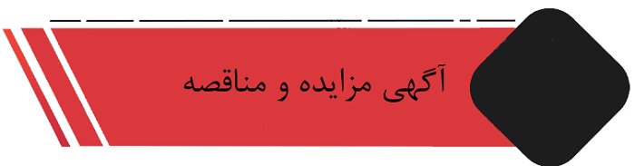 سامانه شفافیت