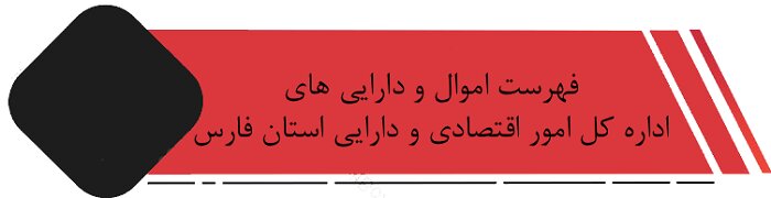 سامانه شفافیت