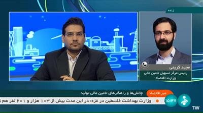 گام‌های عملی شورای ملی تأمین مالی برای اجرای قانون تأمین مالی تولید و زیرساخت/ رشد اقتصادی همزمان با تأمین مالی بنگاه‌ها دنبال می‌شود