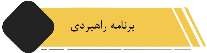 سامانه شفافیت