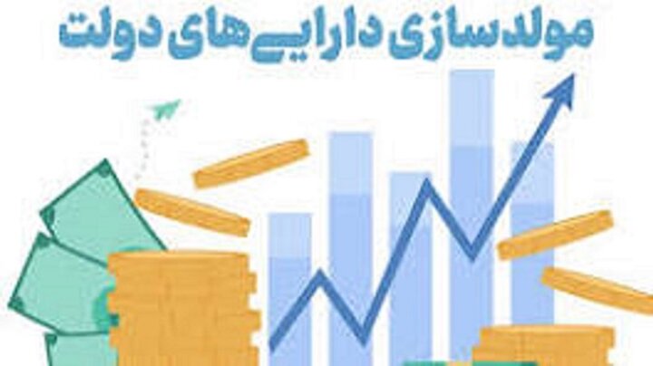 درآمد ٣ هزار و ٩٨١ میلیارد ریالی آذربایجان‌غربی از مولدسازی املاک مازاد دستگاه‌های اجرایی