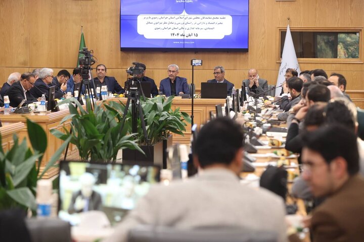 جلسه وزیر اقتصاد با اعضای مجمع نمایندگان مجلس استان خراسان رضوی