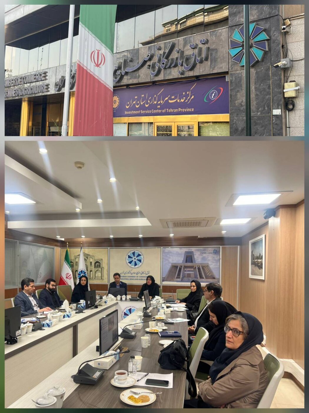 حضور نماینده اداره کل امور اقتصادی و دارایی استان تهران در جلسه مرکز خدمات سرمایه‌گذاری استان