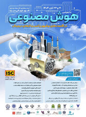 مقاله کارکنان اداره کل امور اقتصادی و دارایی یزد در کنفرانس هوش مصنوعی اقتصاد های نوظهور و کسب و کار های دیجیتال پذیرفته شد.