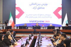 بورس بین‌الملل می‌تواند به ثبات اقتصاد و جذب سرمایه‌گذاری خارجی کمک کند