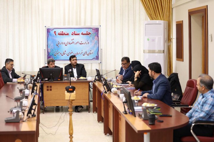 جلسه ستاد منطقه ۹ وزارت امور اقتصادی و دارایی  با حضور رئیس مرکز نوسازی اداری و توسعه سرمایه انسانی وزارت متبوع