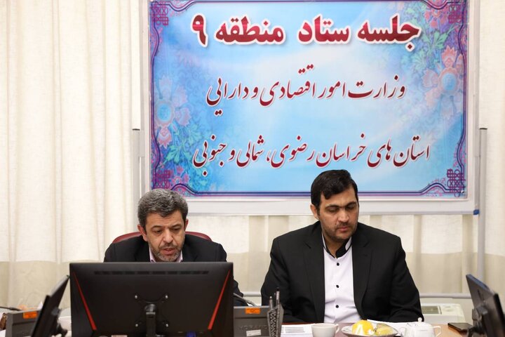 جلسه ستاد منطقه ۹ وزارت امور اقتصادی و دارایی  با حضور رئیس مرکز نوسازی اداری و توسعه سرمایه انسانی وزارت متبوع