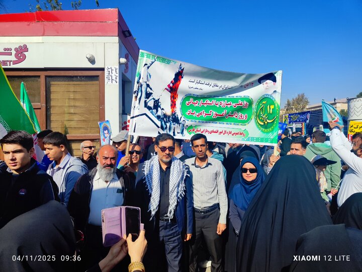 استان فارس - راهپیمایی 13 آبان