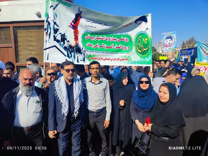 استان فارس - راهپیمایی 13 آبان