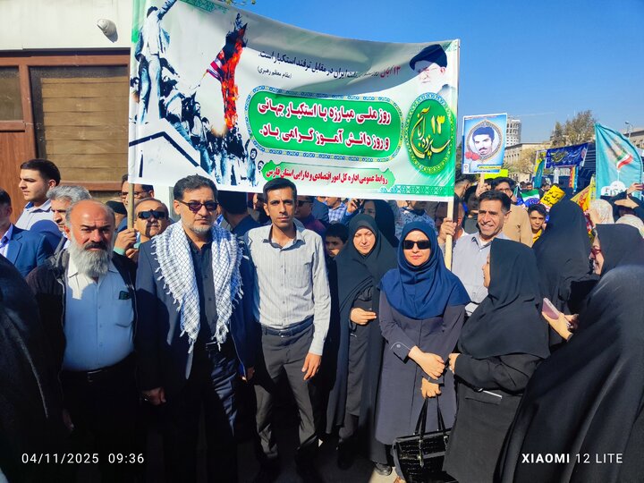 استان فارس - راهپیمایی 13 آبان