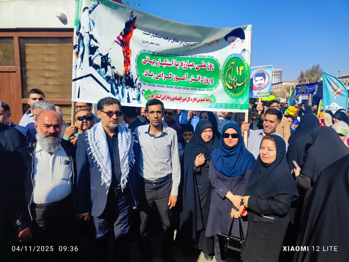 استان فارس - راهپیمایی 13 آبان