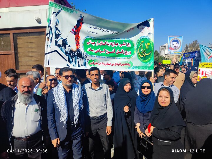 استان فارس - راهپیمایی 13 آبان