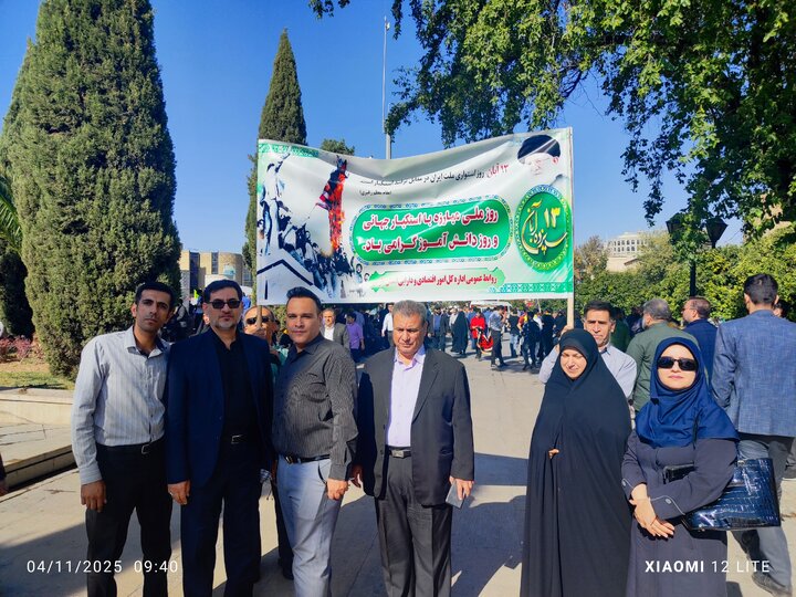 استان فارس - راهپیمایی 13 آبان
