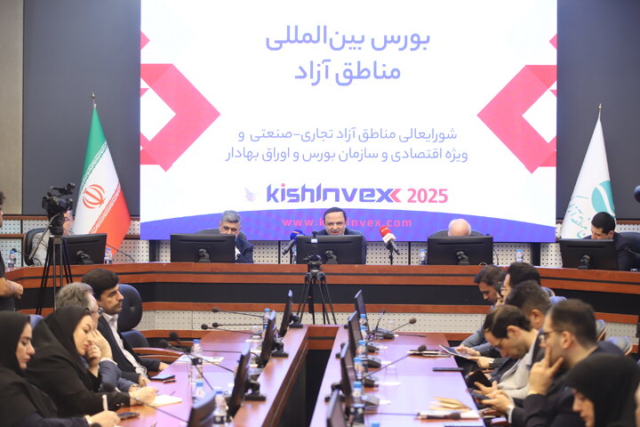 بورس بین‌الملل می‌تواند به ثبات اقتصاد و جذب سرمایه‌گذاری خارجی کمک کند