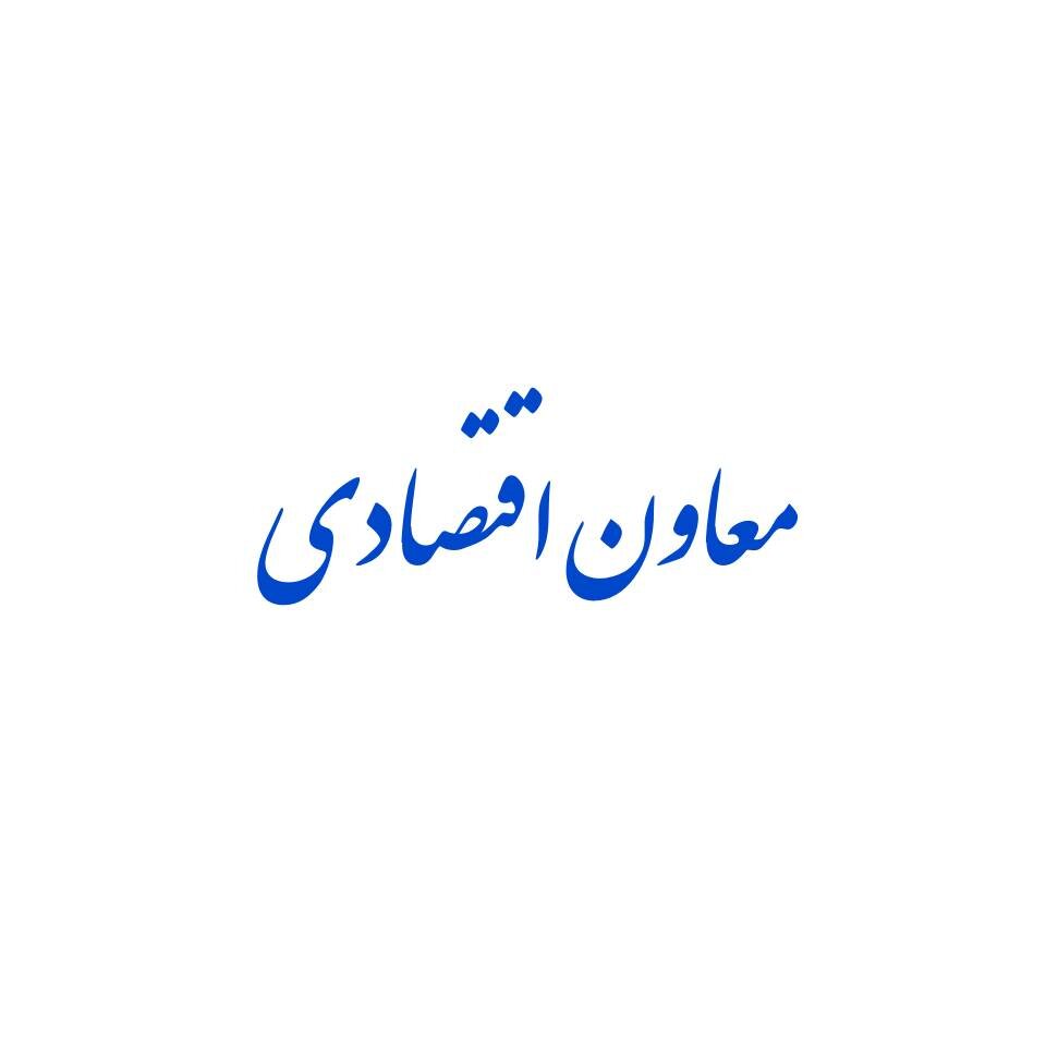 مسئولان اداره کل