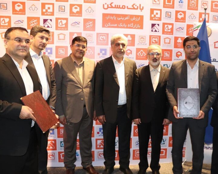انعقاد تفاهم‌نامه همکاری تامین سرمایه بانک مسکن و صندوق نوین