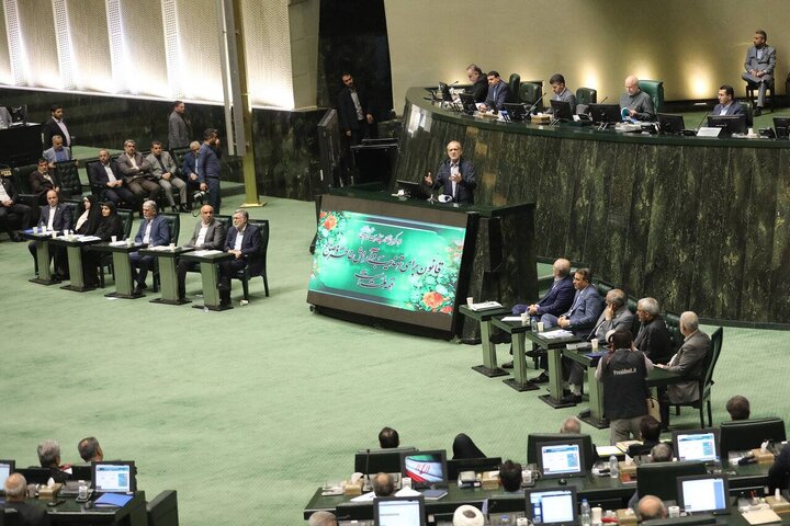 حضور وزیر اقتصاد در جلسه علنی مجلس شورای اسلامی