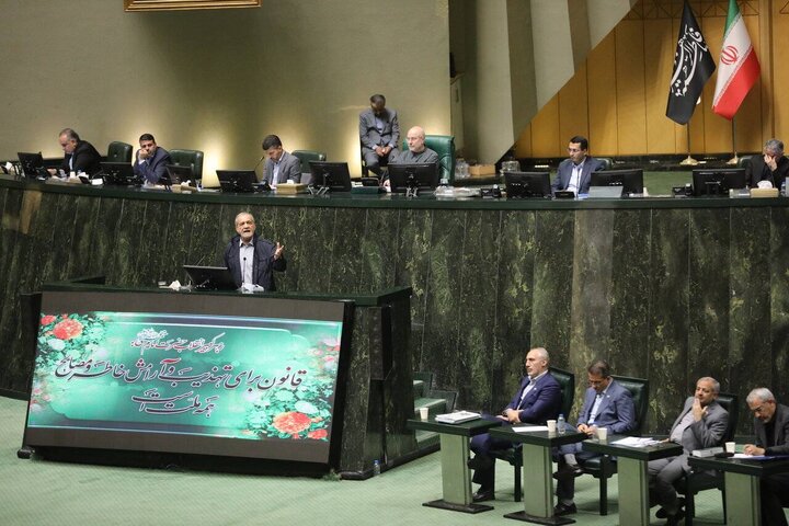 حضور وزیر اقتصاد در جلسه علنی مجلس شورای اسلامی