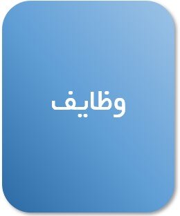 اداره تخصیص اعتبار
