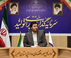 برگزاری جلسه صندوق تامین خسارت های بدنی استان البرز به ریاست مدیرکل امور اقتصادی و درایی استان (سالن جلسات حوزه ریاست اداره کل -1404/8/10)