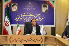 برگزاری جلسه اعطای تسهیلات از محل تبصره 18 قانون بودجه در حوزه گردشگری استان البرز (سالن جلسات حوزه ریاست-1404/7/22)