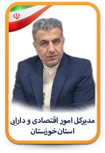 نشانی و تلفن مدیران