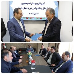 انتصاب ذیحساب ادارات کل اوقاف و امور خیریه و ثبت و احوال استان اصفهان