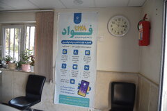 انجام تبلیغات محیطی سامانه فواد در اداره کل امور اقتصادی و دارایی استان البرز با هدف اطلاع رسانی به ارباب رجوعان و کارکنان اداره کل در سال 1404