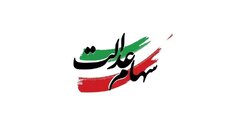 بیش از ۴۴ میلیون سهامدار عدالت سود دریافت کردند