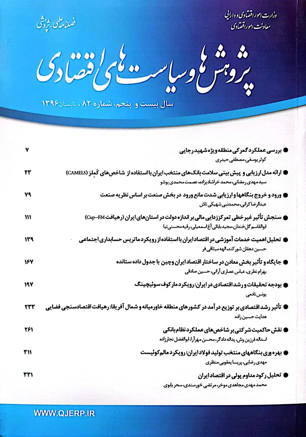 camscanner ۱۱-۱۳-۲۰۲۲ ۱۰.۴۵_3.jpg