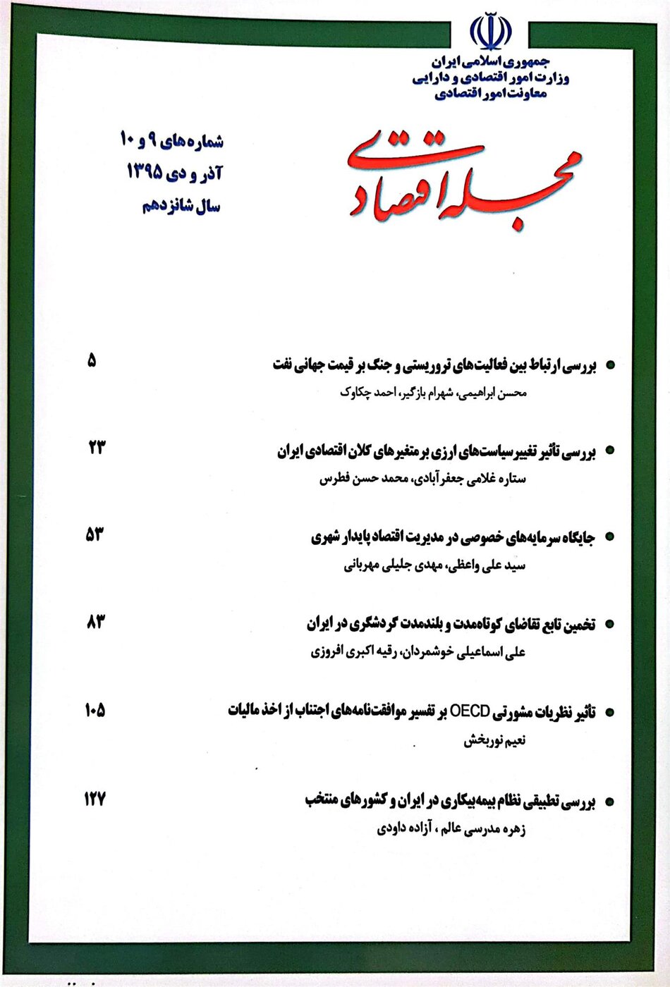 camscanner ۱۱-۱۳-۲۰۲۲ ۱۰.۴۵.jpg