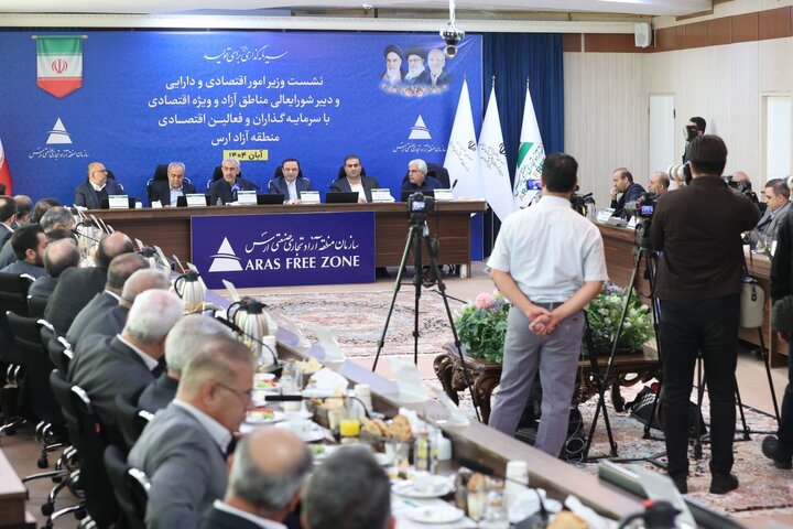 نشست وزیر اقتصاد با سرمایه گذاران و فعالین اقتصادی منطقه آزاد ارس
