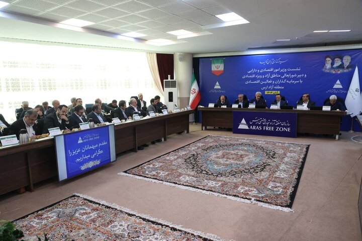 نشست وزیر اقتصاد با سرمایه گذاران و فعالین اقتصادی منطقه آزاد ارس