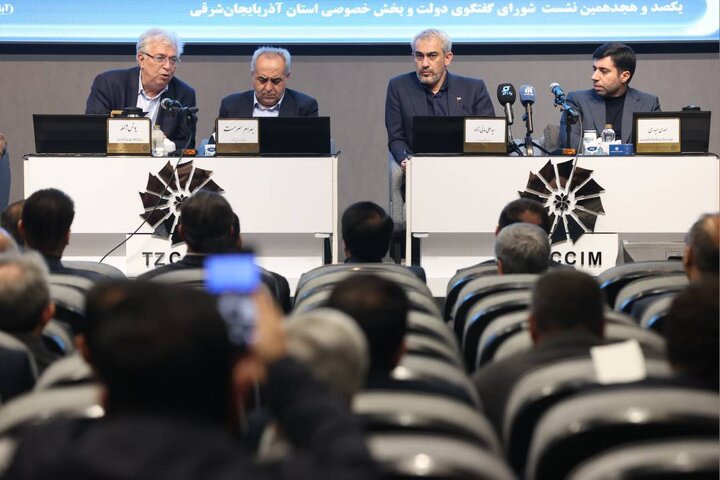 وزیر اقتصاد در یکصد و هجدهمین نشست شورای گفت‌وگوی دولت و بخش خصوصی استان آذربایجان شرقی: طرح‌های جدید تأمین مالی برای صنایع متوسط و  بزرگ در دستور کار/  تفویض گسترده اختیارات استانی در بانک، مالیات و گمرک به زودی ابلاغ می‌شود