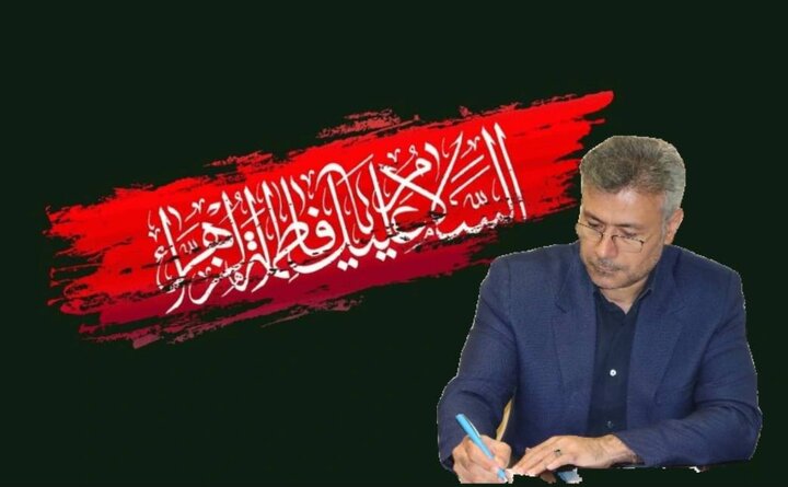 پیام تسلیت مدیرکل امور اقتصادی و دارایی مازندران به مناسبت ایام فاطمیه و شهادت حضرت فاطمه زهرا (سلام الله علیها)