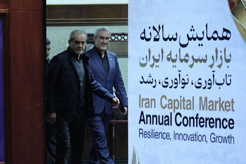 همایش سالانه بازار سرمایه ایران