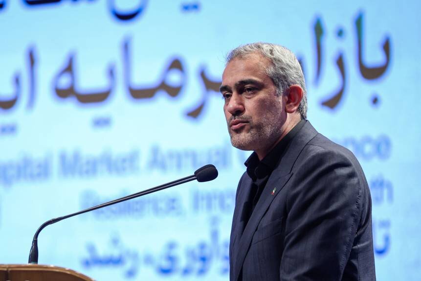 همایش سالانه بازار سرمایه ایران