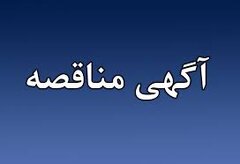 چاپ آگهی مناقصه عمومی یک مرحله ای " خرید ۲۰۴ عدد هارد دیسک ذخیره‌ساز MSA(P/N:R۰Q۵۷A)SINGLE RITAL PACK  وزارت امور اقتصادی و دارایی "