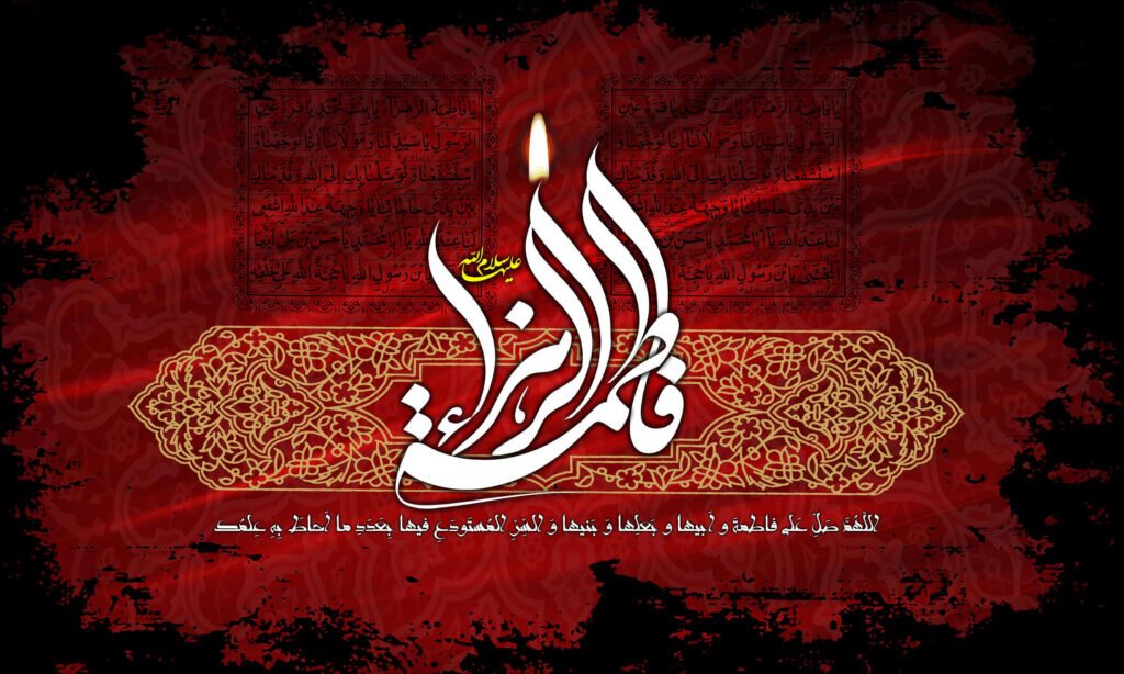 شهادت حضرت فاطمه(س)