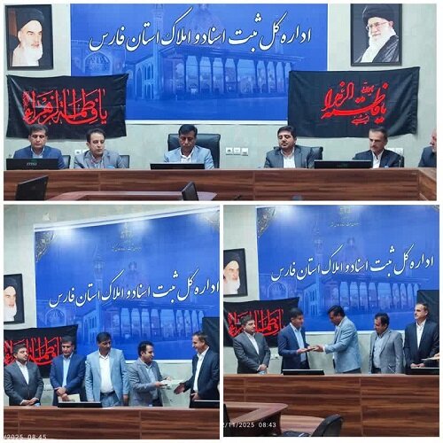 جلسه معارفه ذیحساب جدید اداره کل ثبت اسناد و املاک استان فارس برگزار شد