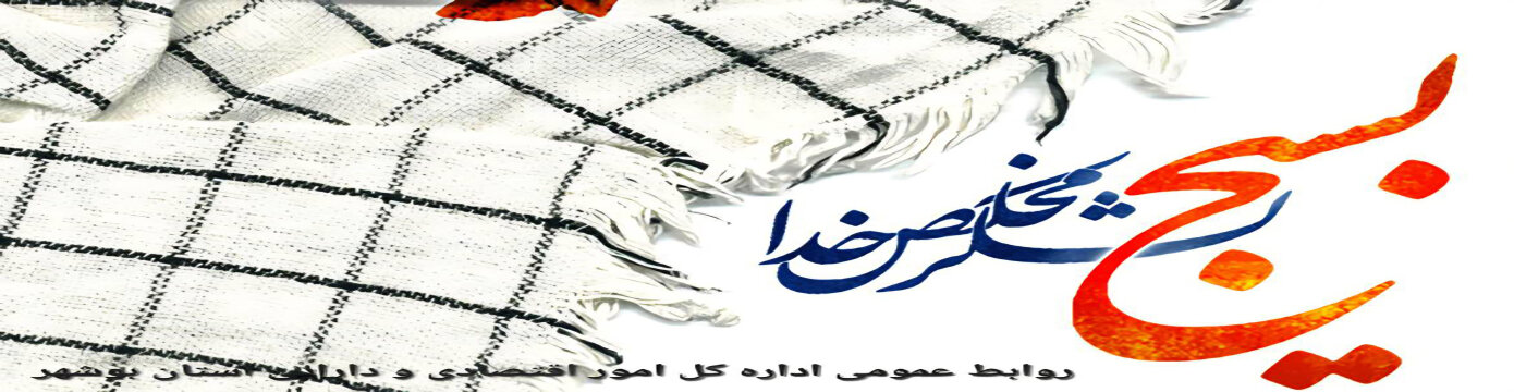 هفته بسیج گرامی باد