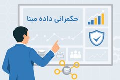 برگزاری نشست تخصصی تدوین برنامه عملیاتی «حکمرانی داده‌مبنا» در وزارت اقتصاد