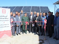افتتاح ۲ نیروگاه خورشیدی در سیستان و بلوچستان توسط بانک مسکن